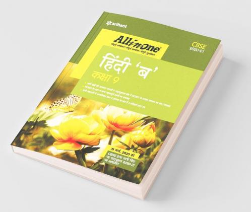 CBSE All In One Hindi 'B' Class 9 for 2021 Exam