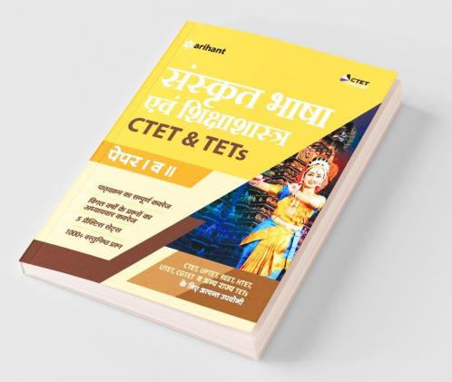 CTET & UPTET Uttar Pradesh Shikshak Patrata Pariksha Bhasha Sanskrit 2020 (Old Edition)