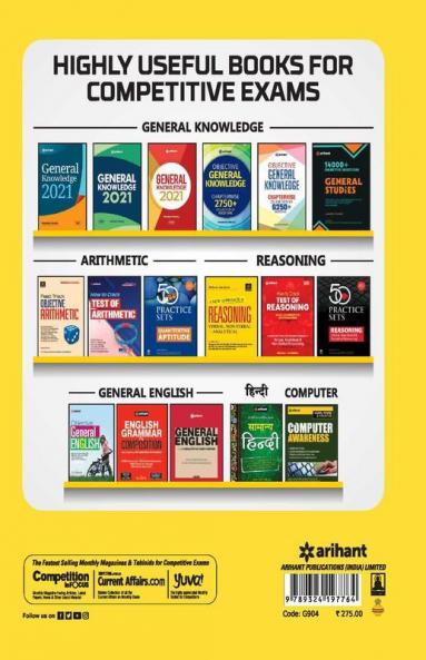 EPFO (Enforcement Offier) Account Officer Guide Cum Practice Sets 2020