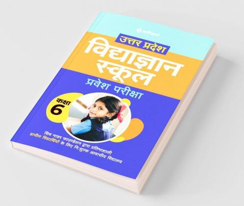 Uttar Pradesh Vidya Gyan School Pravesh Pariksha Class 6 for 2021 Exam (Old Edition)