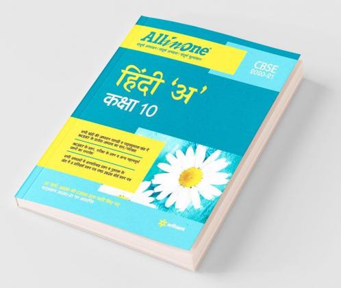 All In One Hindi 'A' CBSE Class 10 2020-21 (Old Edition)