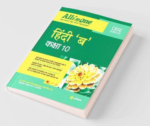 CBSE All In One Hindi 'B' Class 10 for 2021 Exam