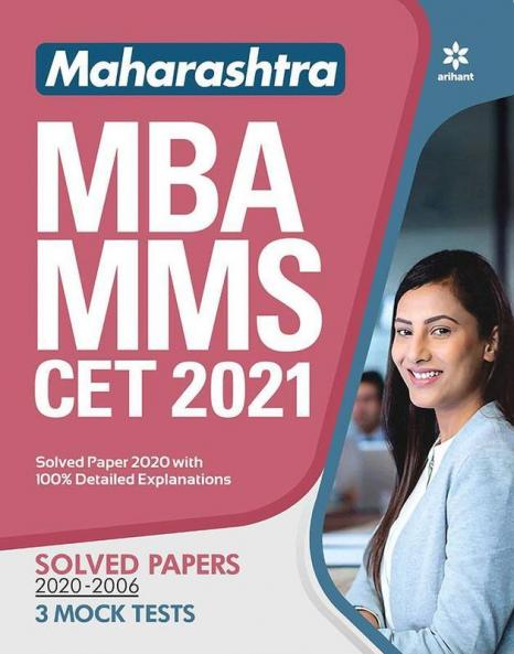 Maharashtra CET-MBA 2021 with Solved Papers & Mock Papers