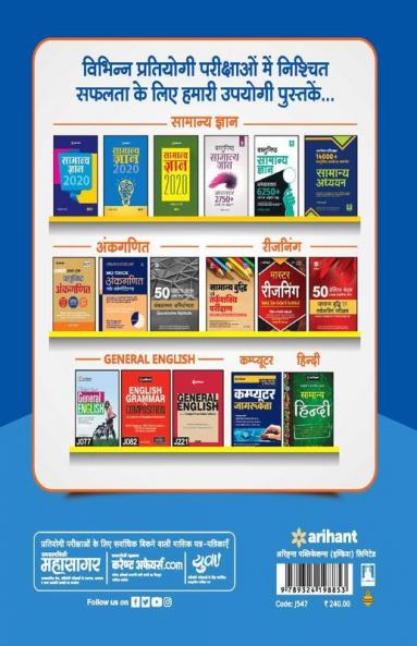 SSC CAPFs Sub Inspector and Assistant Sub Inspector Practice Sets Hindi 2020 (Old Edition)