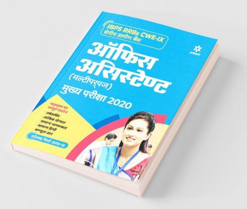 IBPS RRBs CWE-IX Office Assistant Multipurpose Main Exam 2020 Hindi