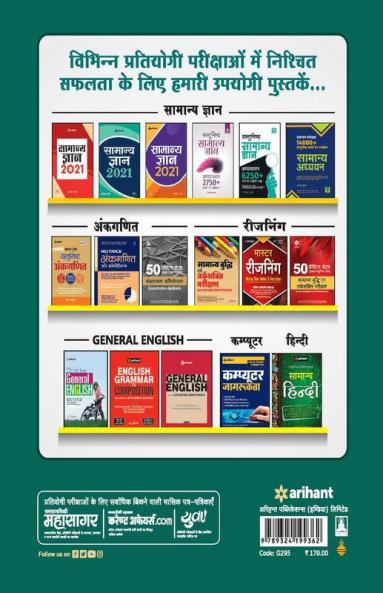 30 Model Practice Sets Bihar Police Sipahi 2020 (Old edition)