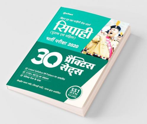 30 Model Practice Sets Bihar Police Sipahi 2020 (Old edition)