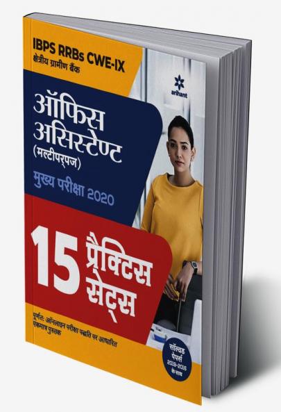 IBPS RRBs Practice Sets (H)