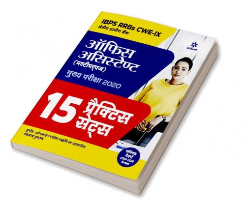 IBPS RRBs Practice Sets (H)