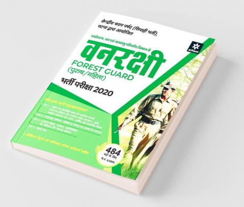 Forest Guard (Purush/Mahila) Exam 2020