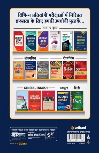 UP Sub-Inspector & Platoon Commendor (H)