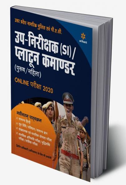UP Sub-Inspector & Platoon Commendor (H)