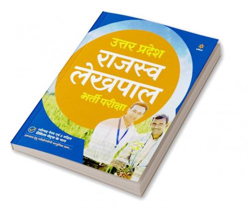 UP Rajasv Lekhpal (H)