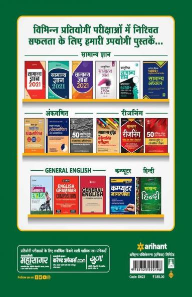 Uttrakhand Pashudhan Prasar Adhikari Exam 2020