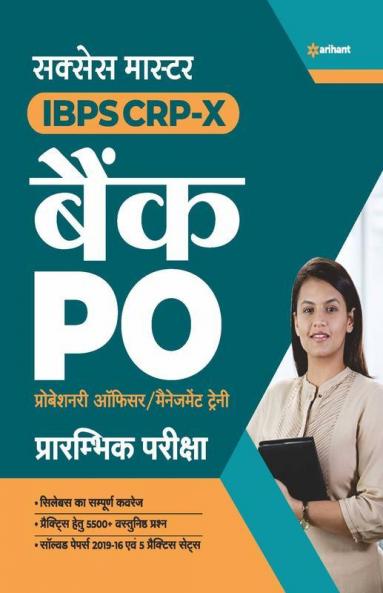Success Master IBPS CRP-X Bank PO (PO/MT) Pre Exam 2020 Hindi