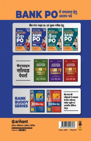 Success Master IBPS-CRP-X Bank Bank PO/MT Main Exam 2020 Hindi