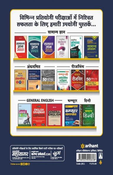 Jharkhand Para Medical Metric Pravesh Pariksha 2020 Hindi