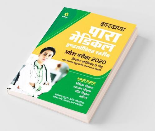 Jharkhand Para Medical Intermidiate Pravesh Pariksha 2020 Hindi
