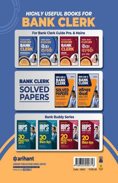 Success Master IBPS-VII Bank Clerk Preliminary Examination 2020 (Old Edition)