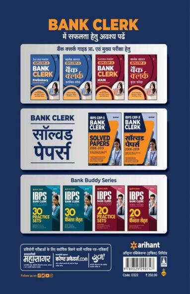 Bank Clerk Solved (H)