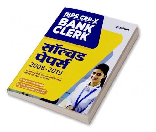 Bank Clerk Solved (H)
