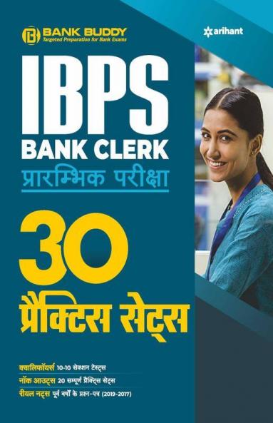 30 Practice Sets IBPS Bank Clerk Pre Exam 2020 Hindi (Old Edition)