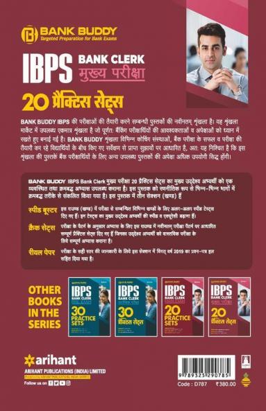 20 Practice Sets IBPS Bank Clerk Main Exam 2020 Hindi (Old Edition)