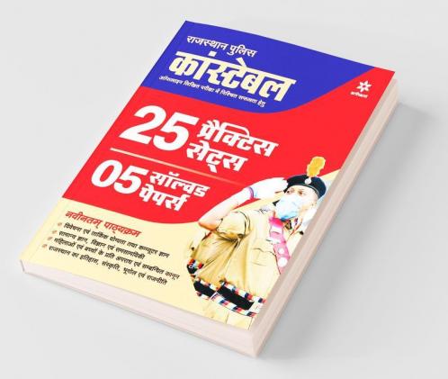 Rajasthan Police Constable 25 Practice Sets and 5 Solved Papers 2020