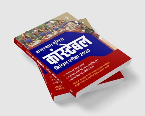 Rajasthan Police Constable (H)