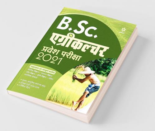 B.Sc. Agriculture Pravesh Pariksha 2021 (Old Edition)