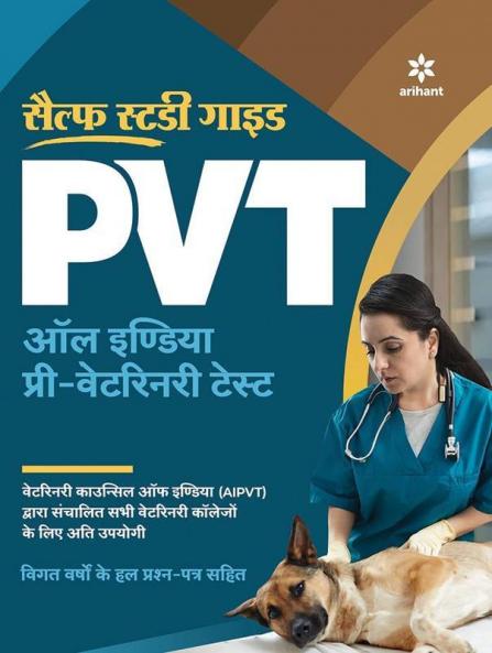 Self Study Guide PVT Hindi 2021 (Old Edition)
