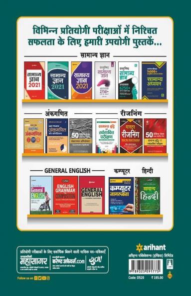 UP POLICE CONSTABLE 15 P.SET