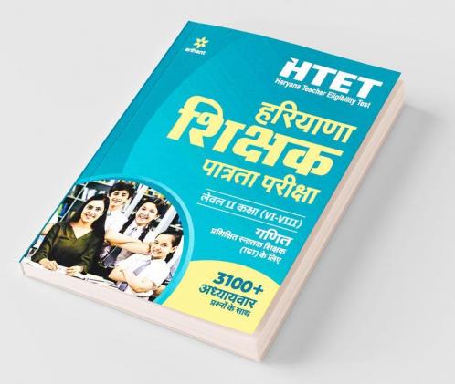 HTET Haryana Shikshak Patrata Pariksha Class (6 - 8) Level 2 Ganit Avem Vigyan 2020