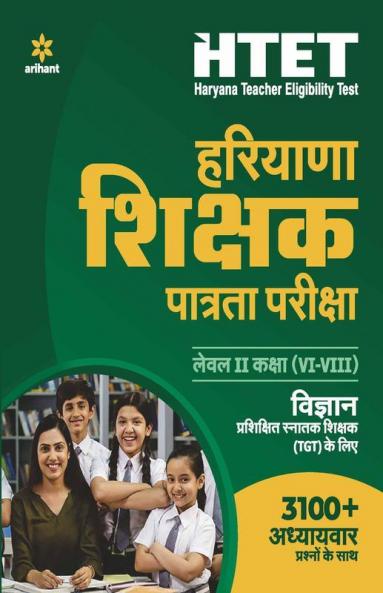 HTET Haryana Shikshak Patrata Pariksha Class (6 -8) Level 2 Vigyan Prashikshit Sanathak Shikshak 2020