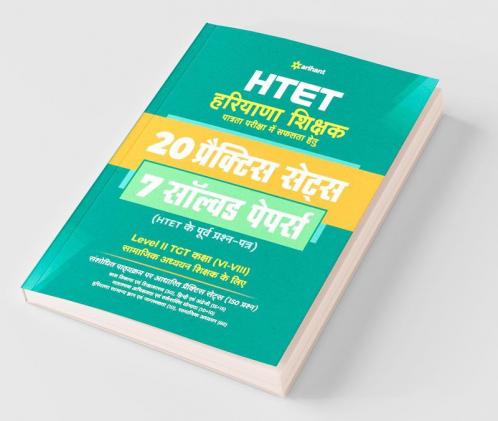 HTET 20 Practice Sets Avem Solved Papers Level 2 Samajik Adhyayan Avem Vigyan 2020