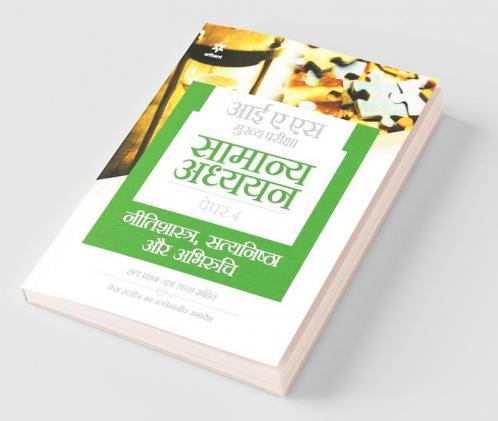 IAS Mains Nitishastra Satyanishta Aur Abhiruchi Paper 4 2019