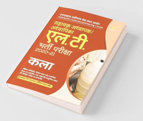 Uttarakhand Adhinasth Shiksha Sahayak Adhyapak/Adhyapika L.T. Chitrkala Bharti Pariksha 2020-21