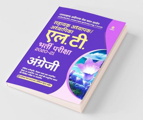 Uttarakhand Adhinasth Shiksha Sahayak Adhyapak/Adhyapika L.T. English Bharti Pariksha 2020-21