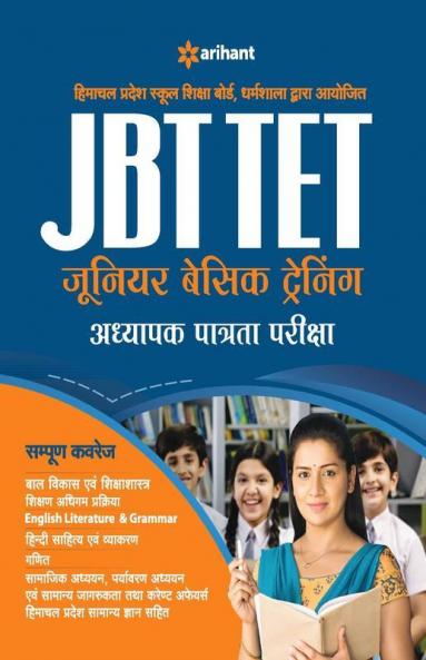 HPTET JBT Junior Basic Training 2020 (Old Edition)