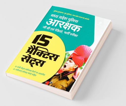 15 Practice Sets Madhya Pradesh Police Aarakshak 2021