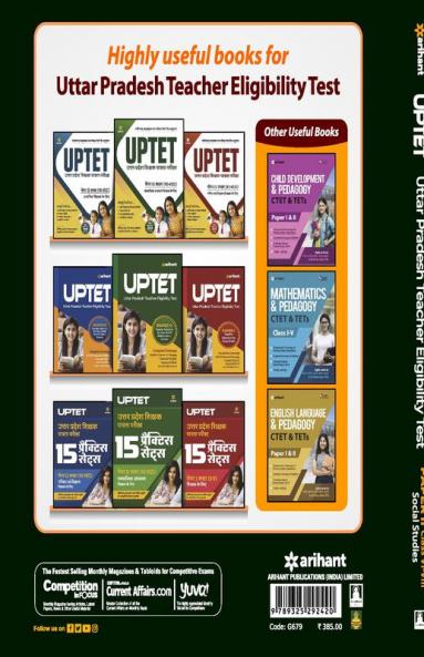 UPTET Paper-II Social Science Guide (E)