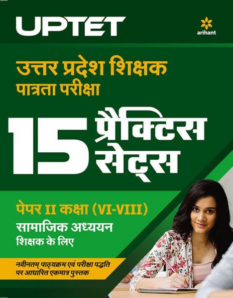 UPTET VI-VIII Social Science Practice (H)