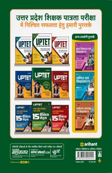 UPTET VI-VIII Social Science Practice (H)