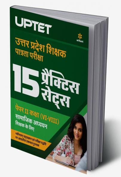 UPTET VI-VIII Social Science Practice (H)