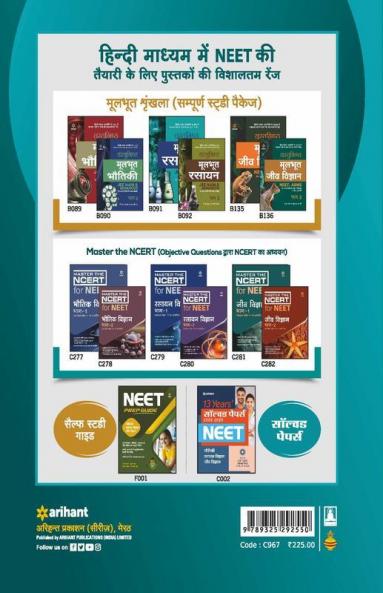 NEET 32 Years Chapterwise Solved Papers Rasayan 2021 (Old Edition)