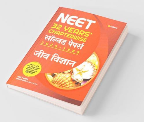 NEET 32 Years Chapterwise Solved Papers Jeev Vigyan 2021 (Old Edition)
