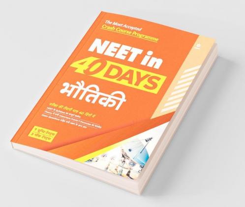 40 Days NEET Bhautiki 2021 (Old Edition)