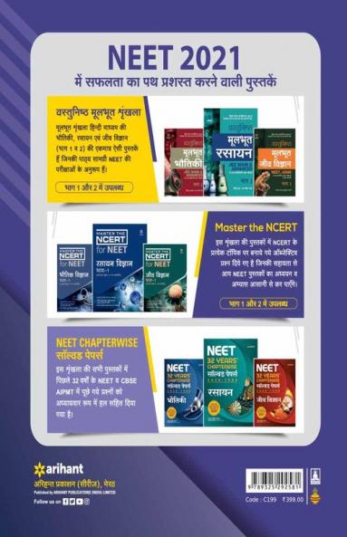 40 Days Chemistry NEET (H)