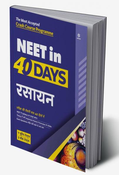 40 Days Chemistry NEET (H)