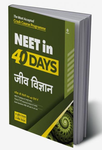 40 Days Biology NEET (H)